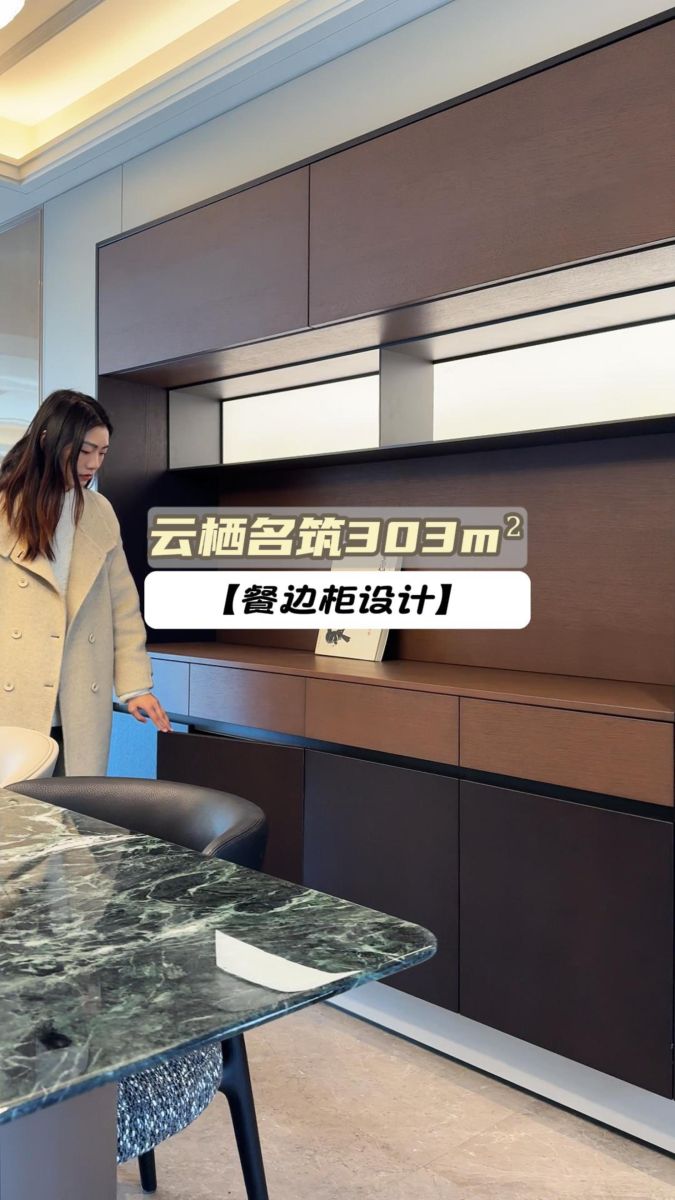 高级感餐边柜 视频封面
