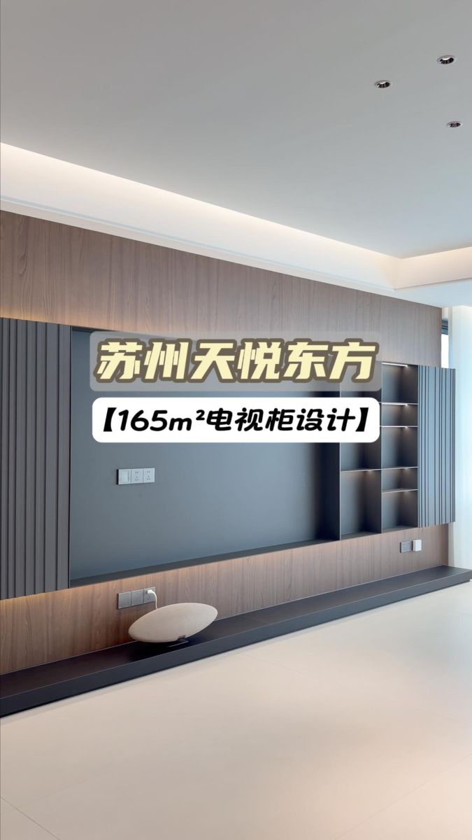 高级感电视柜 视频封面