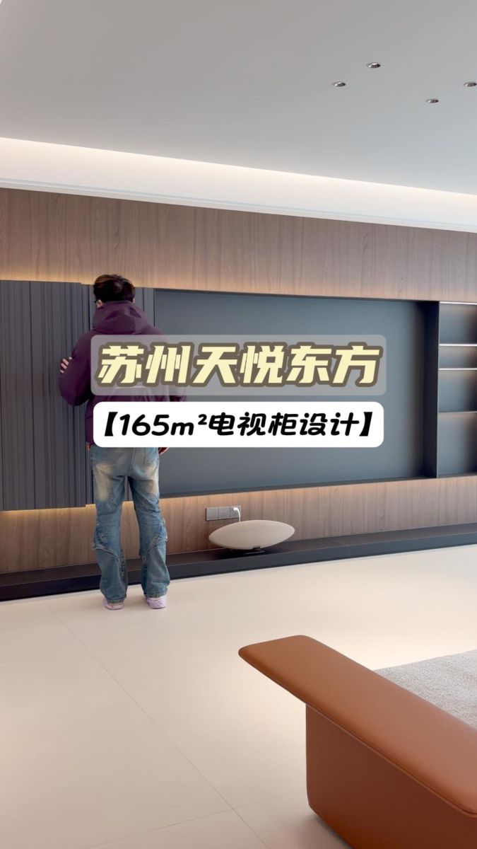 高级感电视柜 视频封面