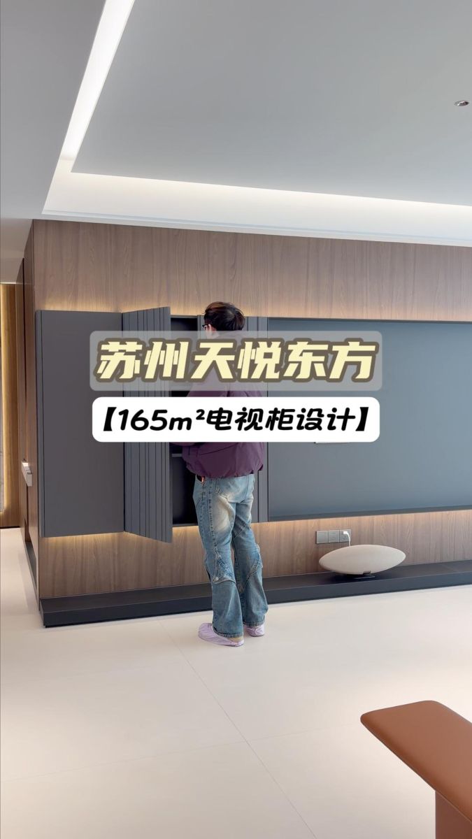 意式悬浮电视柜 封面