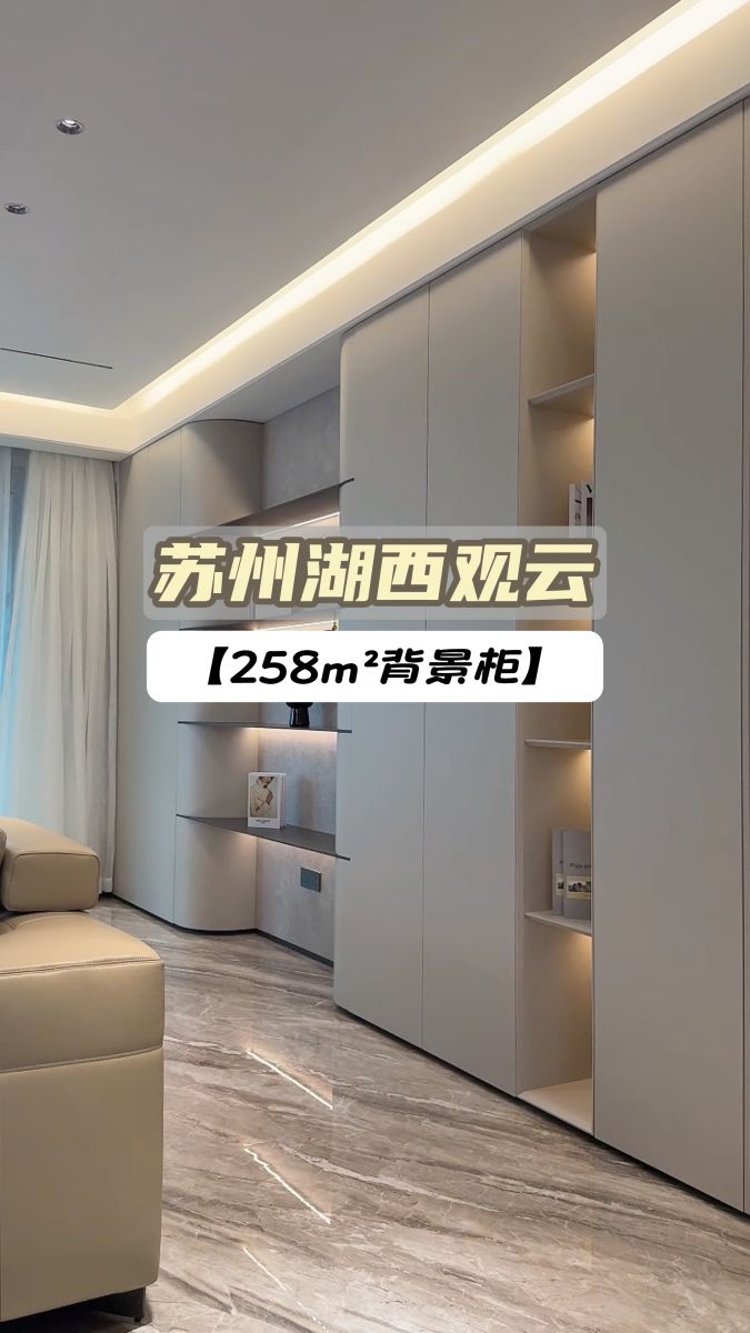 沙发背景柜 视频封面