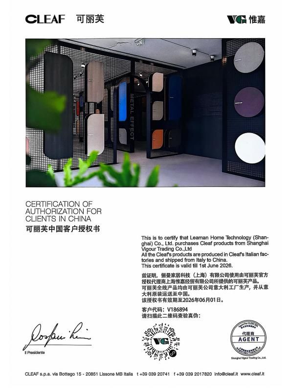 2026年 俪曼家居 可丽芙授权证书