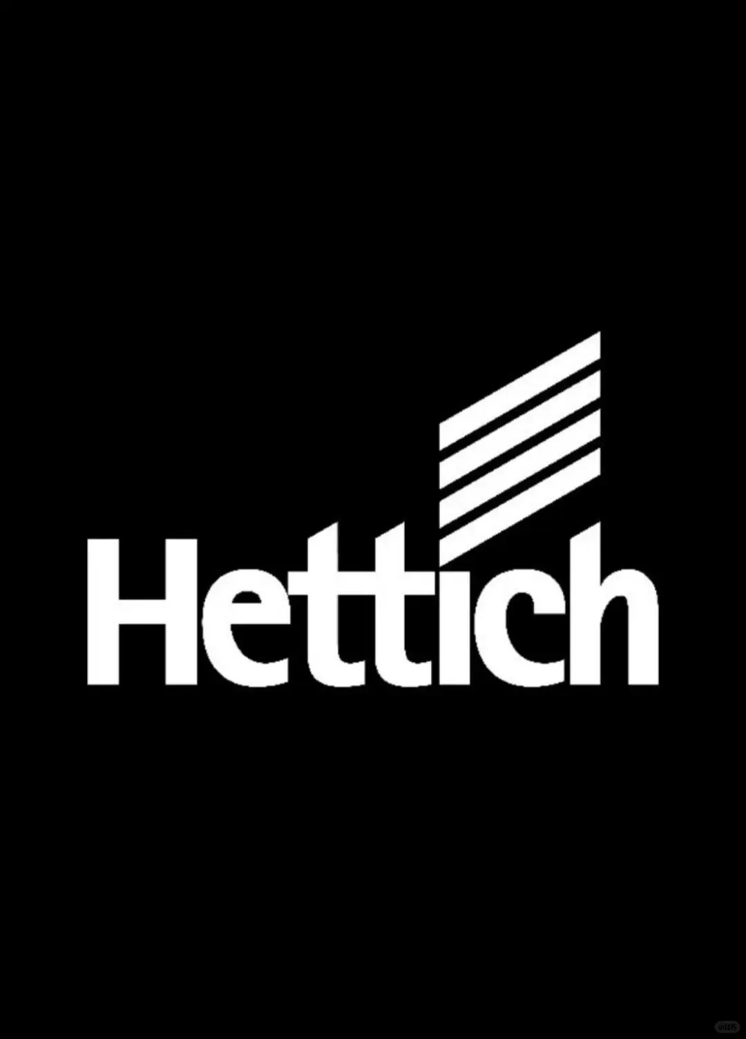 俪曼定制 | 进口五金：Hettich海蒂诗