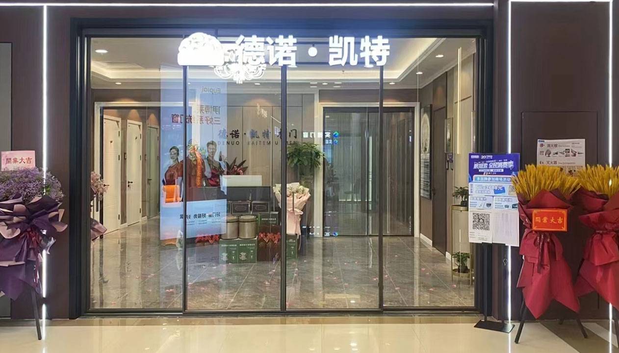 德诺•凯特图片