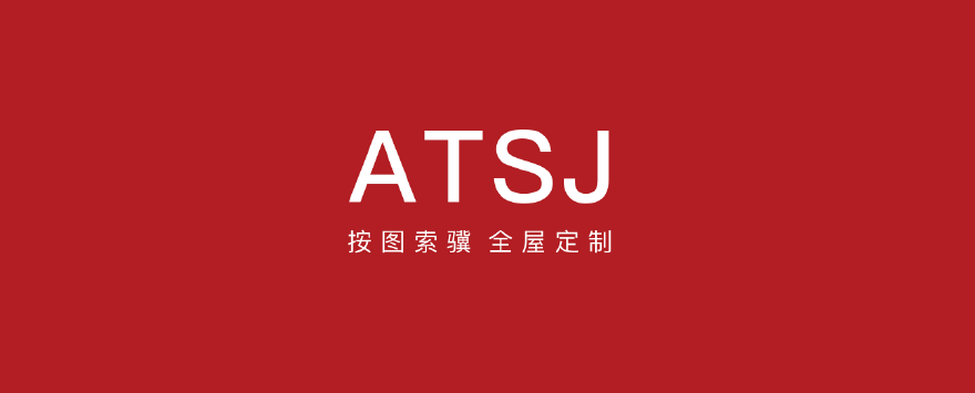 按图索骥全屋定制图片