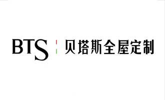 贝塔斯全屋定制图片