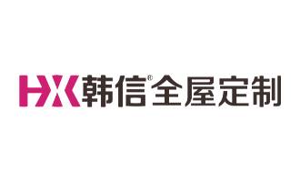 韩信全屋定制图片