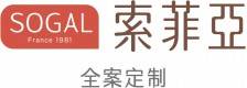 索菲亚 品牌图片