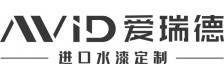 爱瑞德进口水漆定制图片