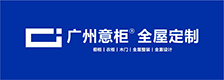 广州意柜全屋定制图片