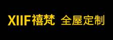 XIIF禧梵全屋定制图片