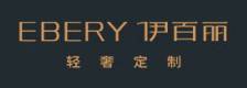 伊百丽轻奢定制图片