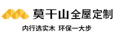 莫干山全屋定制家居图片