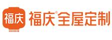 福庆全屋定制图片