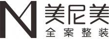 美尼美全案整装图片
