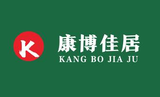 阜阳市康博家具加工有限公司图片