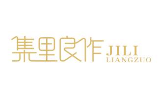 集里良作图片