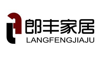 合肥郎丰家居有限公司图片