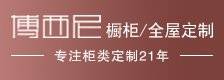 博西尼橱柜|全屋定制图片