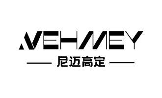 芜湖市尼迈新材料技术有限公司图片