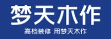 梦天木作图片