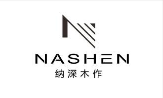 纳深木作图片