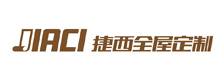 捷西全屋定制图片