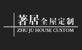 著居全屋定制图片