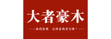大者豪木图片
