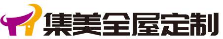 集美全屋定制家具图片