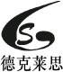 德克莱思图片