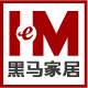 黑马家居图片