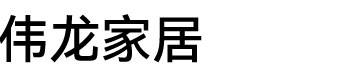 天津伟龙图片