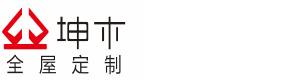 坤木全屋定制 品牌图片