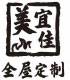 美宜佳全屋定制图片