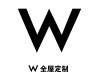 W全屋定制图片