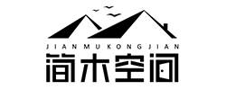 简木空间图片