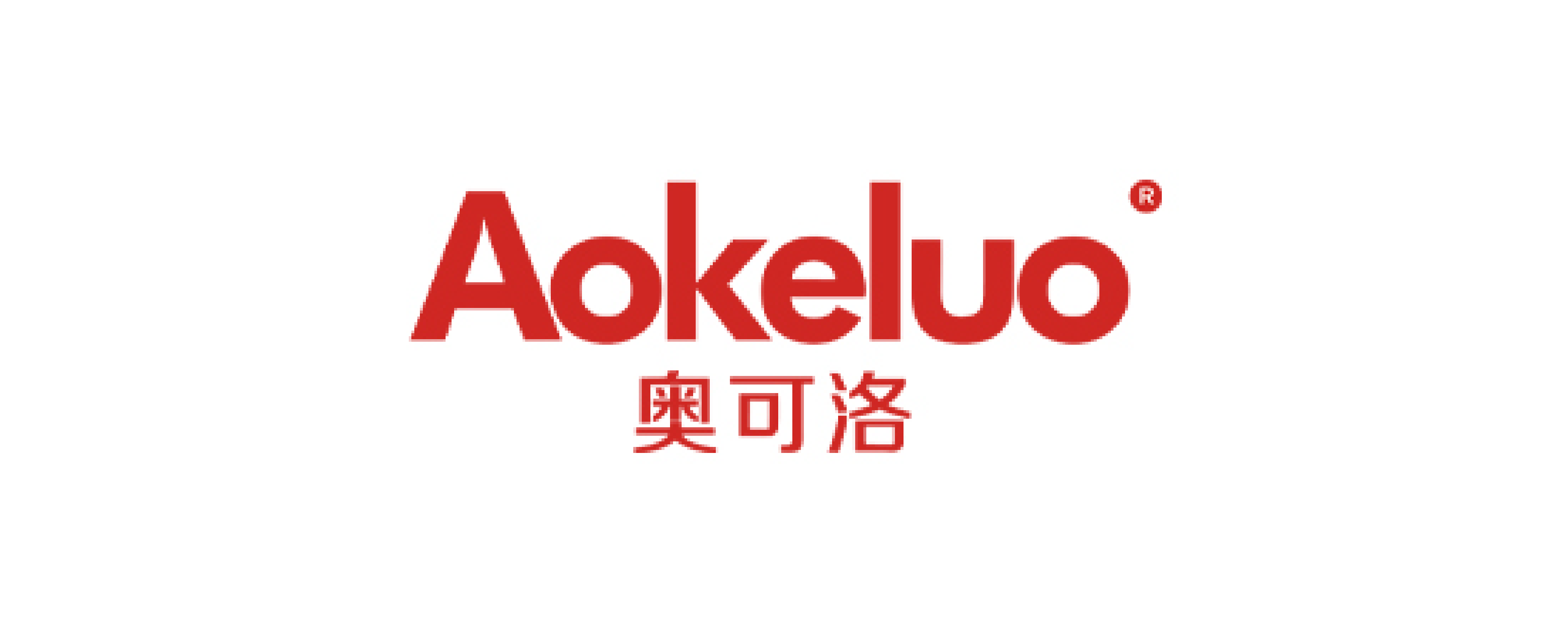 奥可洛 品牌图片