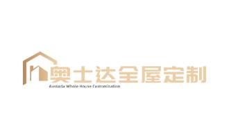 奥士达全屋定制图片
