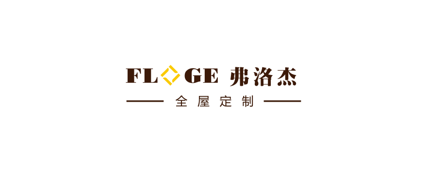 弗洛杰橱柜 品牌图片