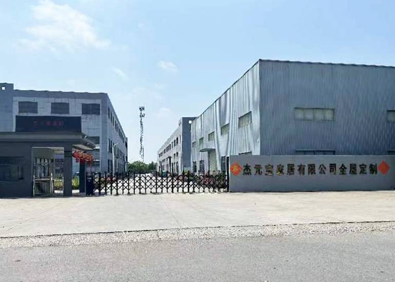 泰兴市杰元宝家居有限公司图片