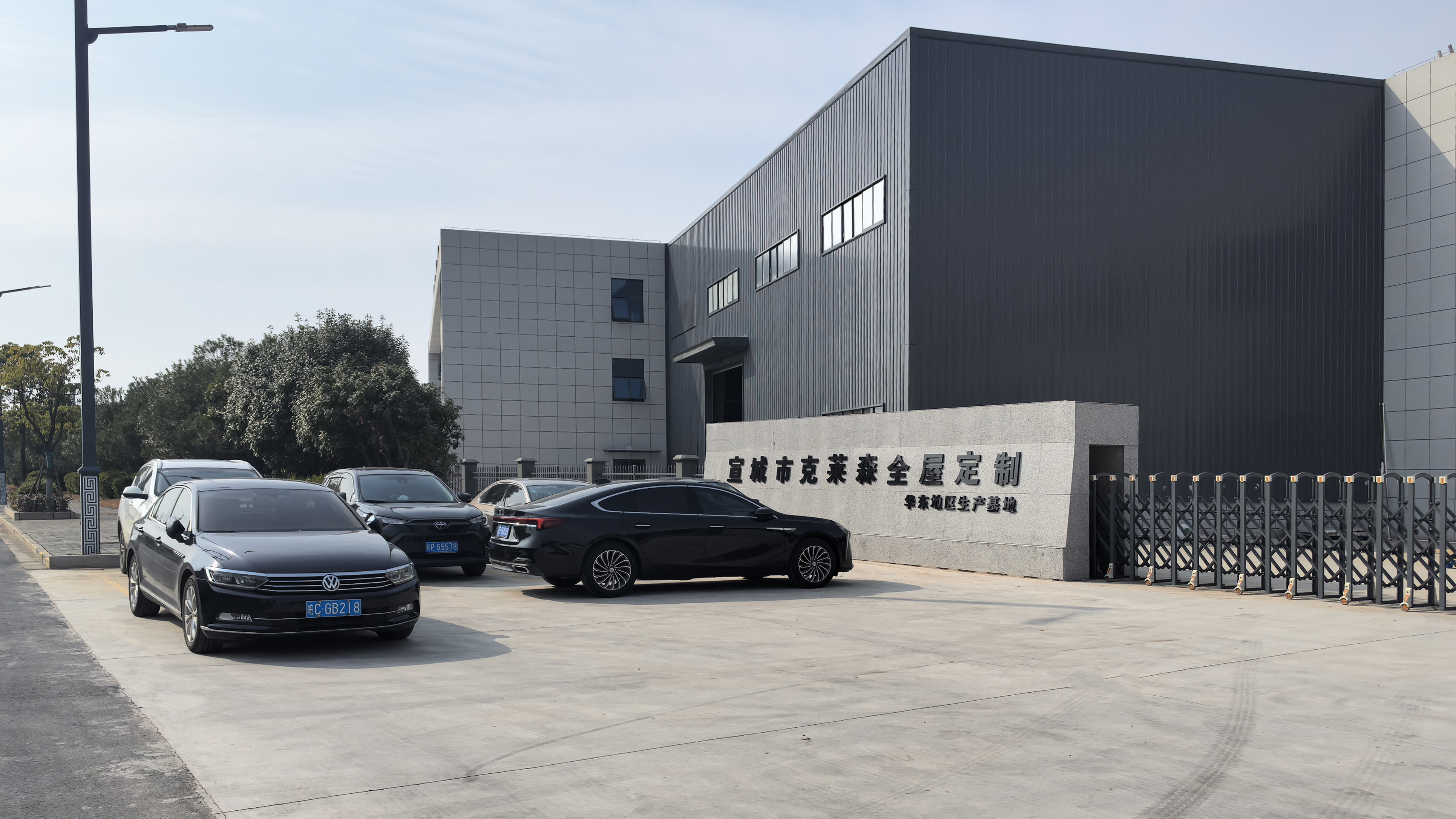 宣城市克莱森木业有限公司图片