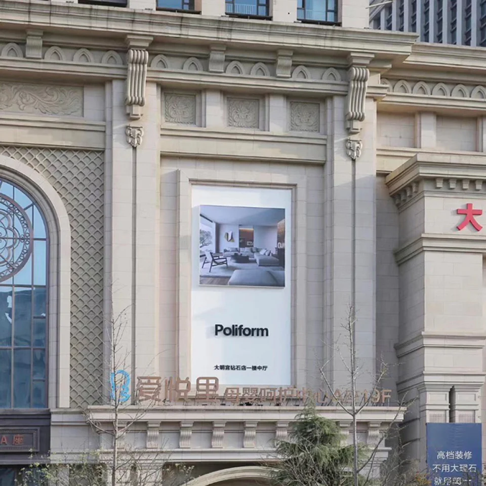POLIFORM XI'AN图片
