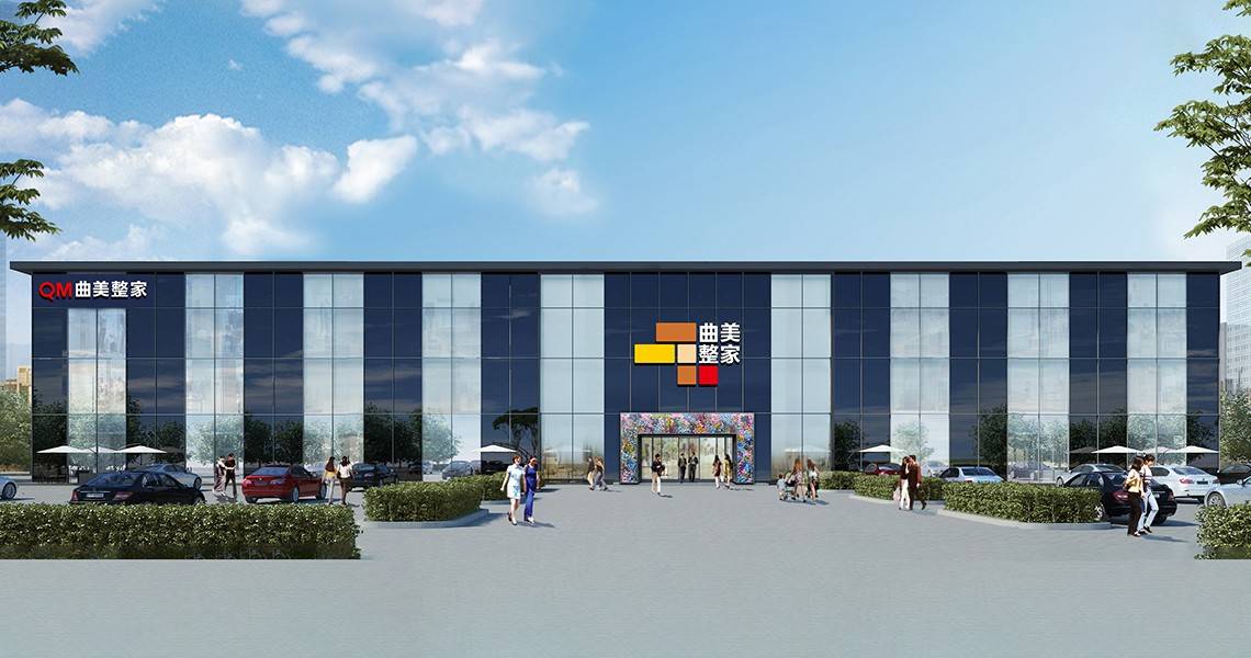 曲美家居(北京北五环店)图片