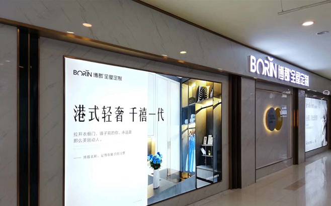 博郡全屋定制攀枝花专卖店图片