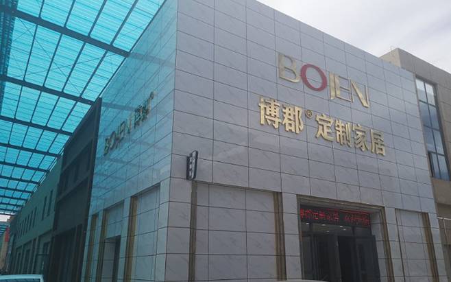 博郡全屋定制陕西延安专卖店图片