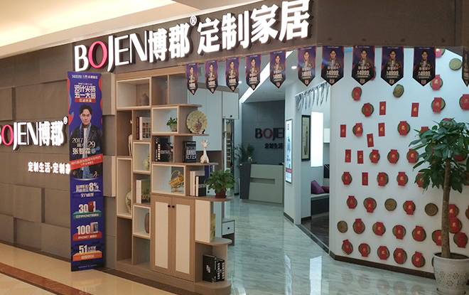 博郡定制家居成都红星美凯龙直营店图片