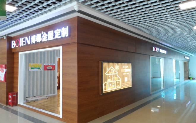 博郡定制家居达州万源专卖店图片