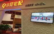 小尼宅配怀柔旗舰店图片