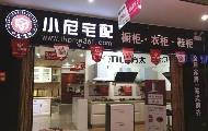 小尼宅配沧州旗舰店图片
